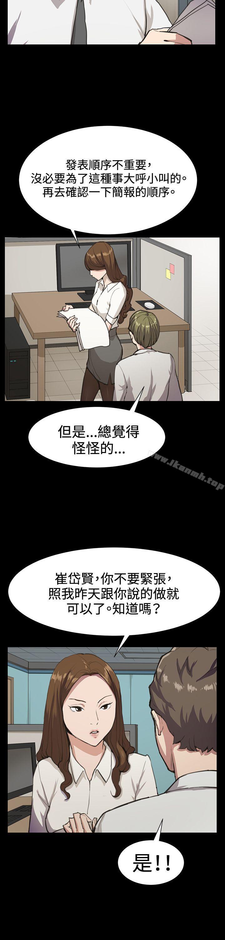 第16话-深夜便利店-Kum Sagong,活火山（第8张）