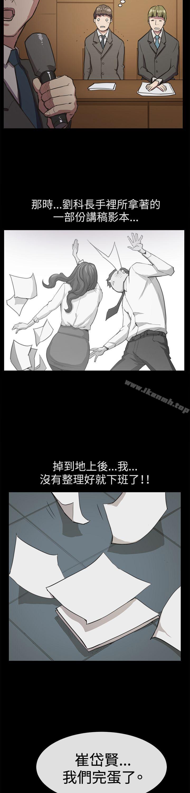 第16话-深夜便利店-Kum Sagong,活火山（第14张）