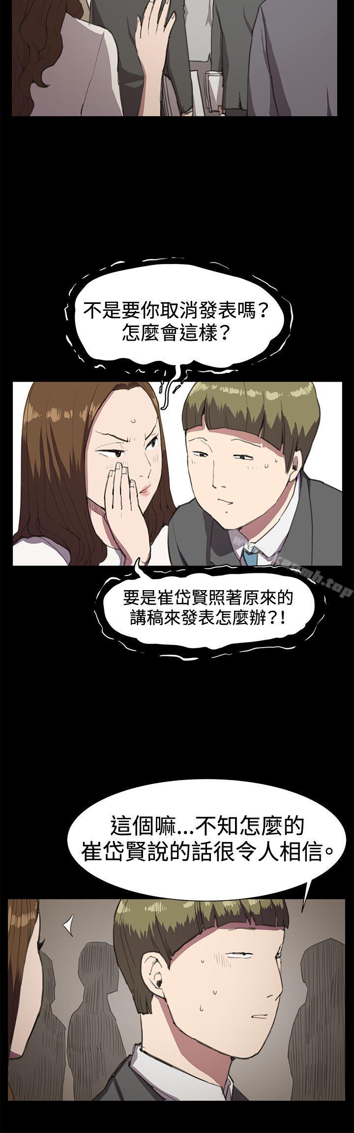 第16话-深夜便利店-Kum Sagong,活火山（第20张）