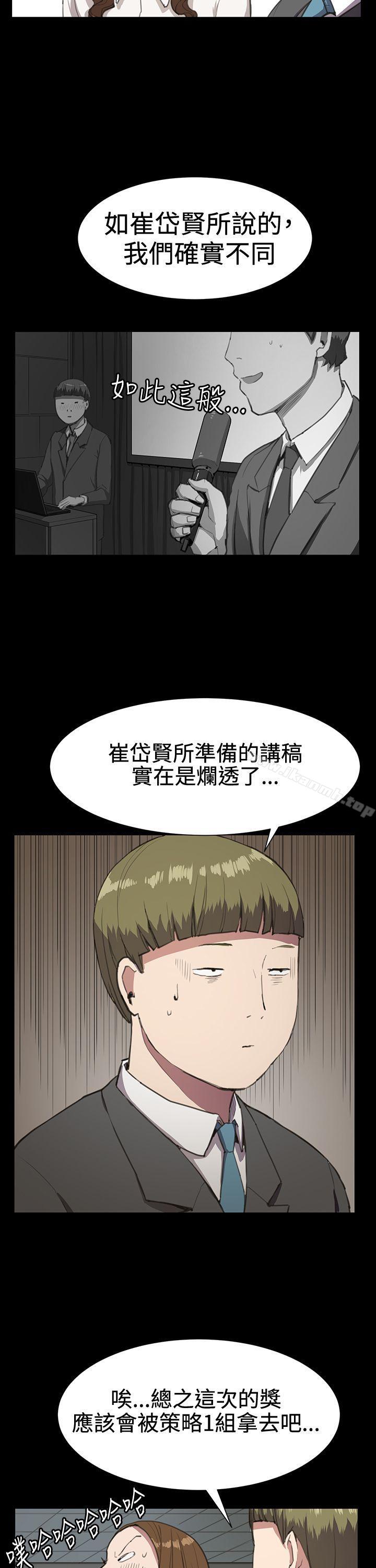 第16话-深夜便利店-Kum Sagong,活火山（第22张）