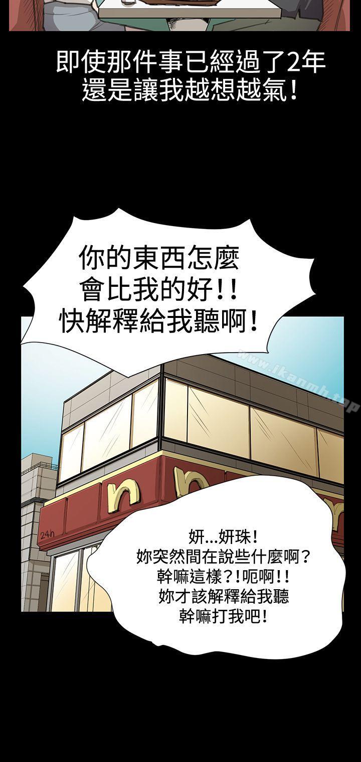 第16话-深夜便利店-Kum Sagong,活火山（第27张）