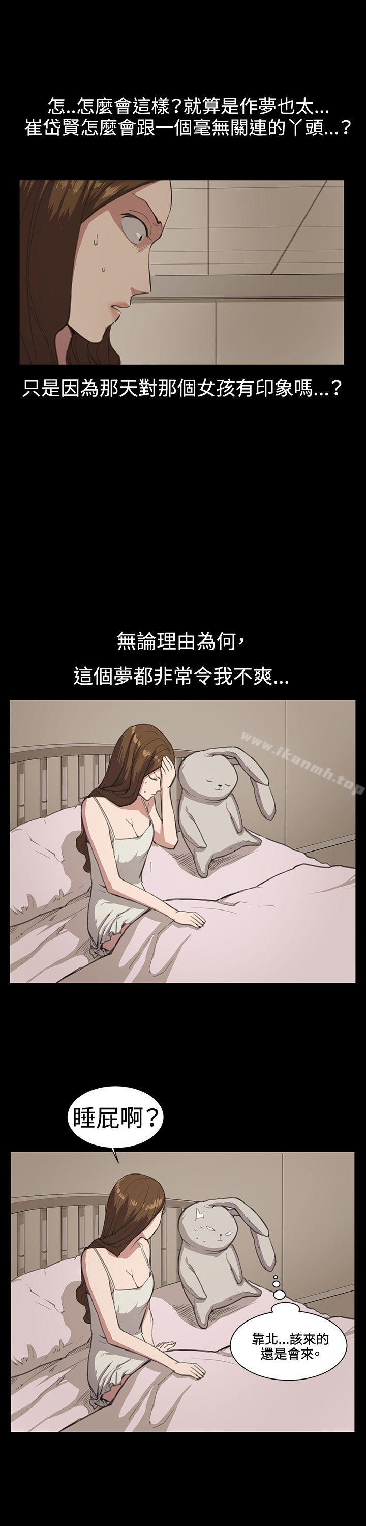 第17话-深夜便利店-Kum Sagong,活火山（第6张）
