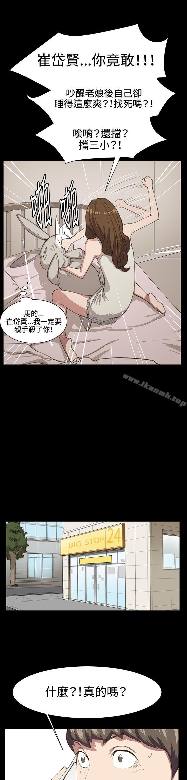 第17话-深夜便利店-Kum Sagong,活火山（第7张）