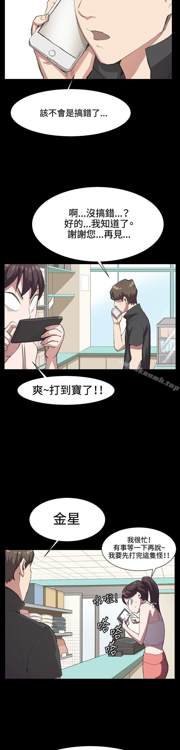 第17话-深夜便利店-Kum Sagong,活火山（第8张）