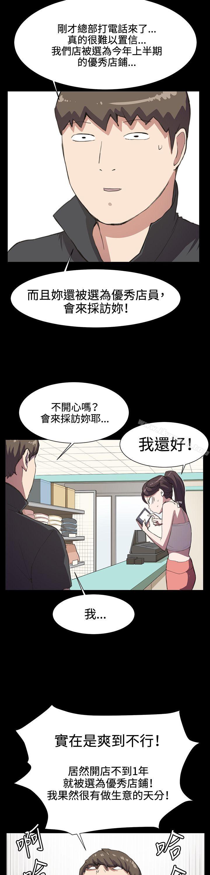 第17话-深夜便利店-Kum Sagong,活火山（第9张）