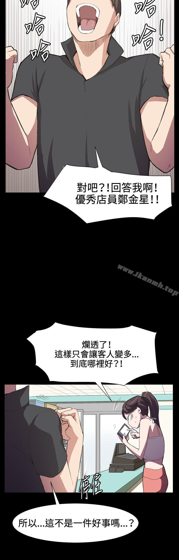 第17话-深夜便利店-Kum Sagong,活火山（第10张）
