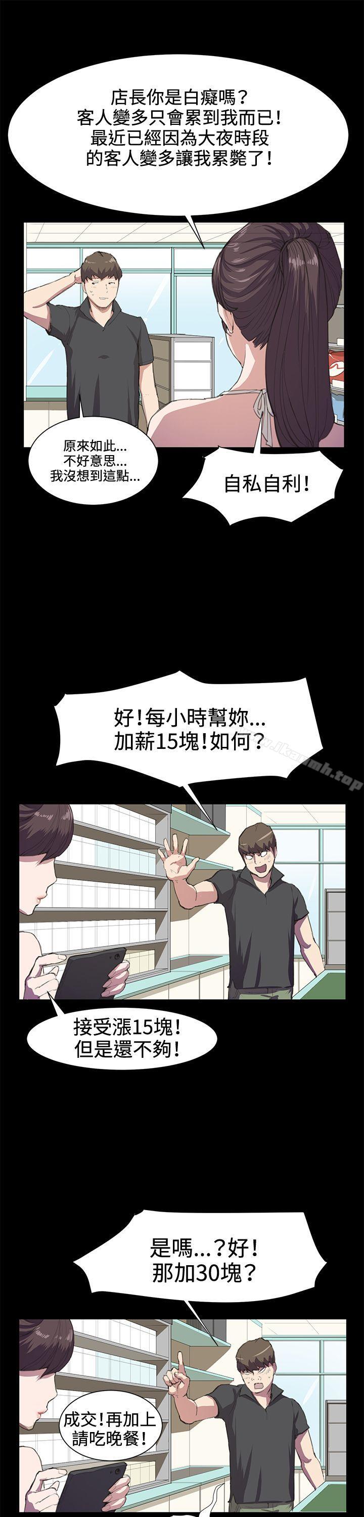 第17话-深夜便利店-Kum Sagong,活火山（第11张）