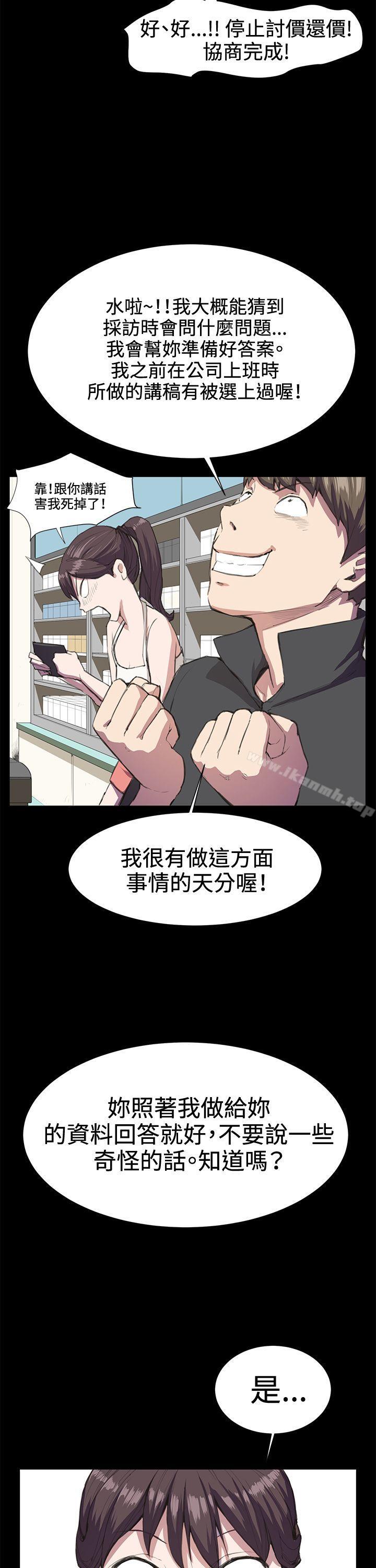 第17话-深夜便利店-Kum Sagong,活火山（第12张）