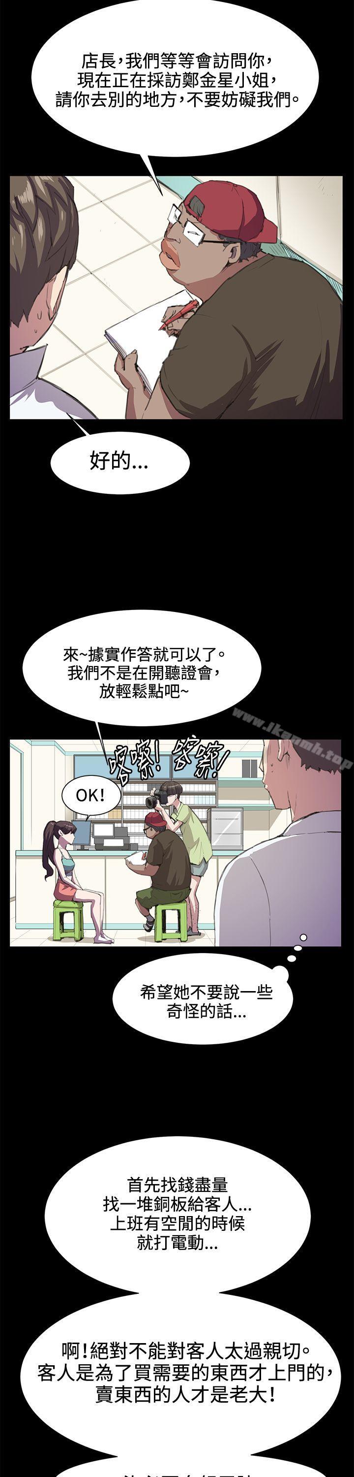 第17话-深夜便利店-Kum Sagong,活火山（第14张）