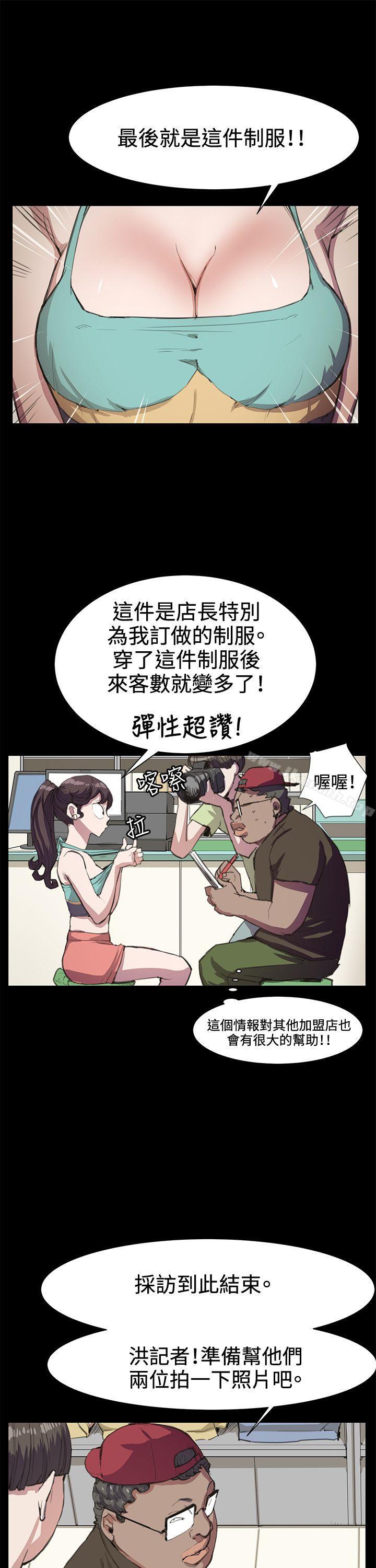 第17话-深夜便利店-Kum Sagong,活火山（第16张）