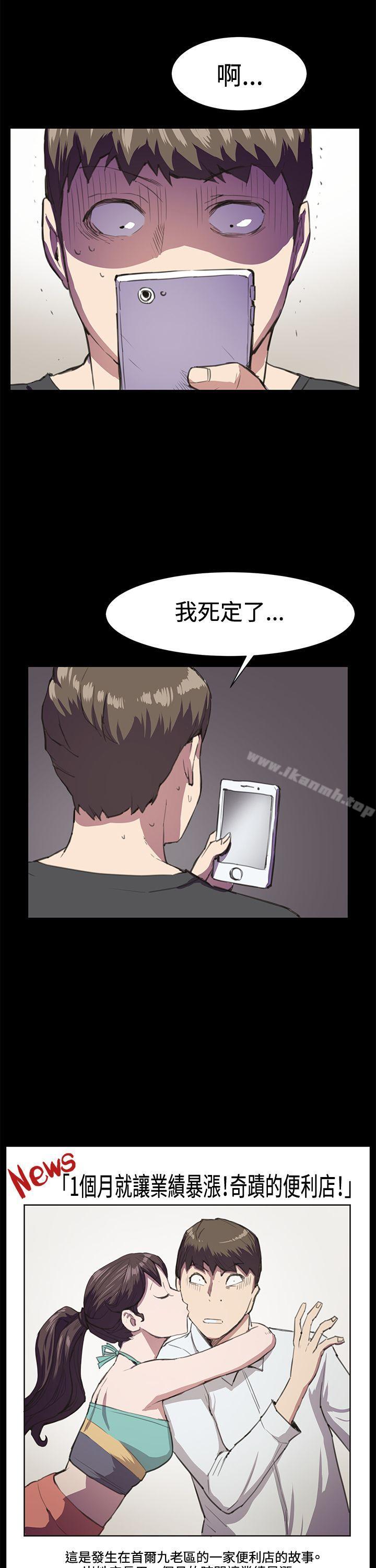 第17话-深夜便利店-Kum Sagong,活火山（第19张）