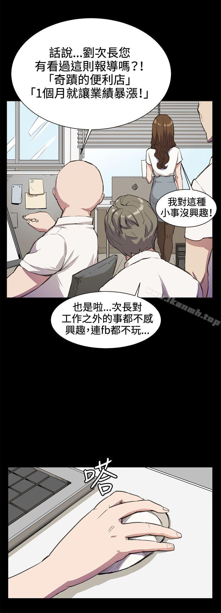 第18话-深夜便利店-Kum Sagong,活火山（第5张）