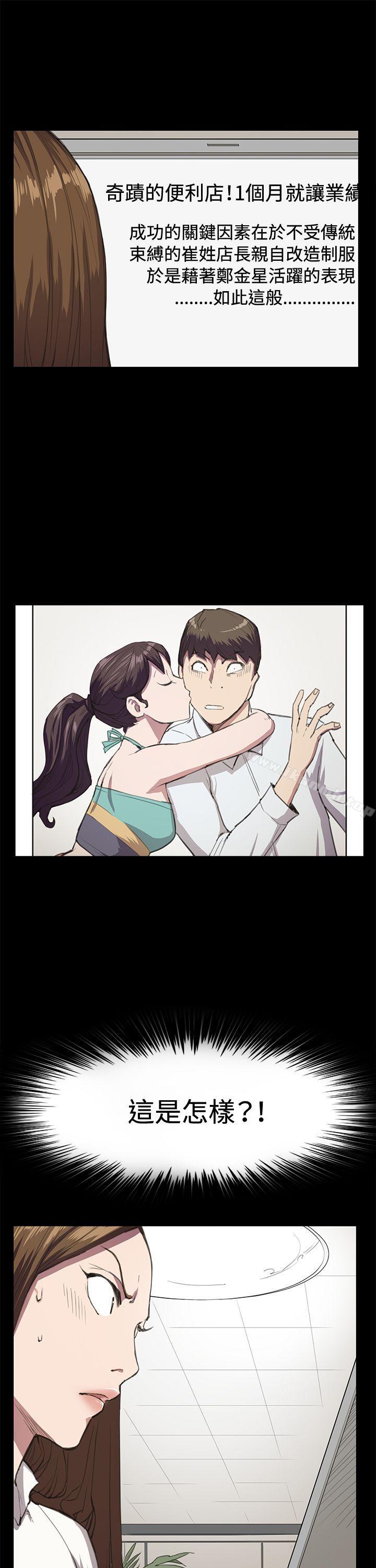 第18话-深夜便利店-Kum Sagong,活火山（第6张）