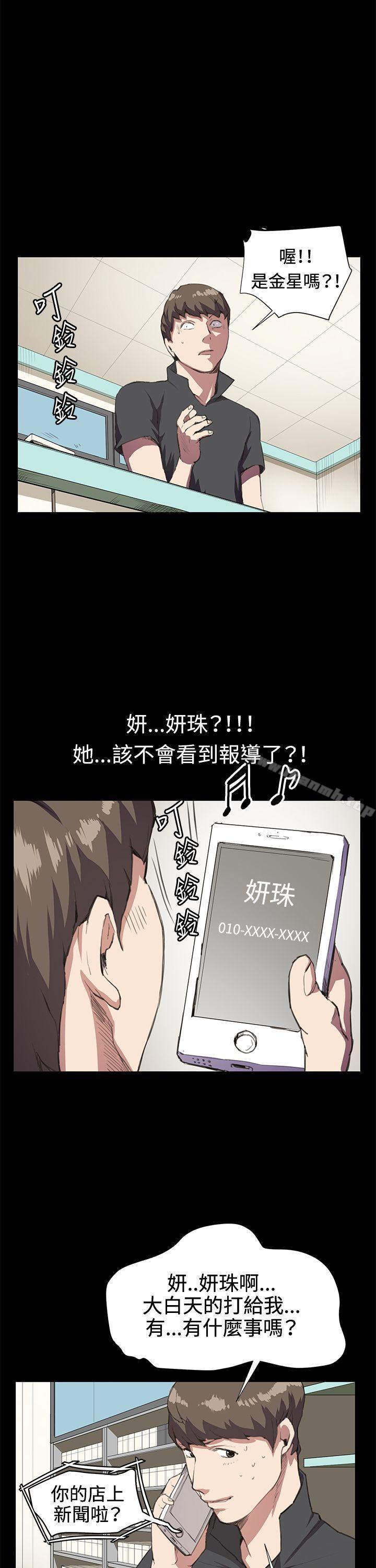 第18话-深夜便利店-Kum Sagong,活火山（第8张）