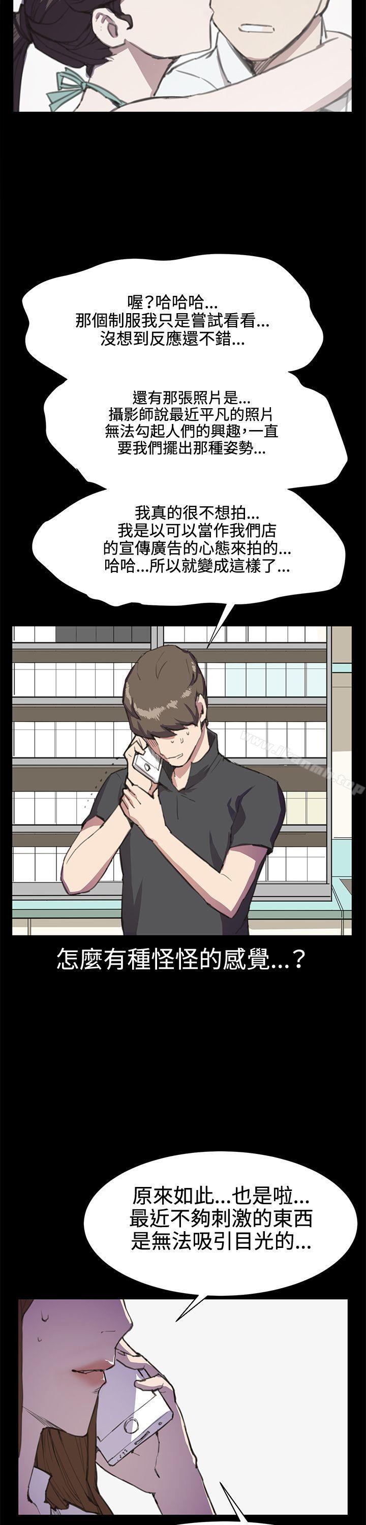 第18话-深夜便利店-Kum Sagong,活火山（第12张）