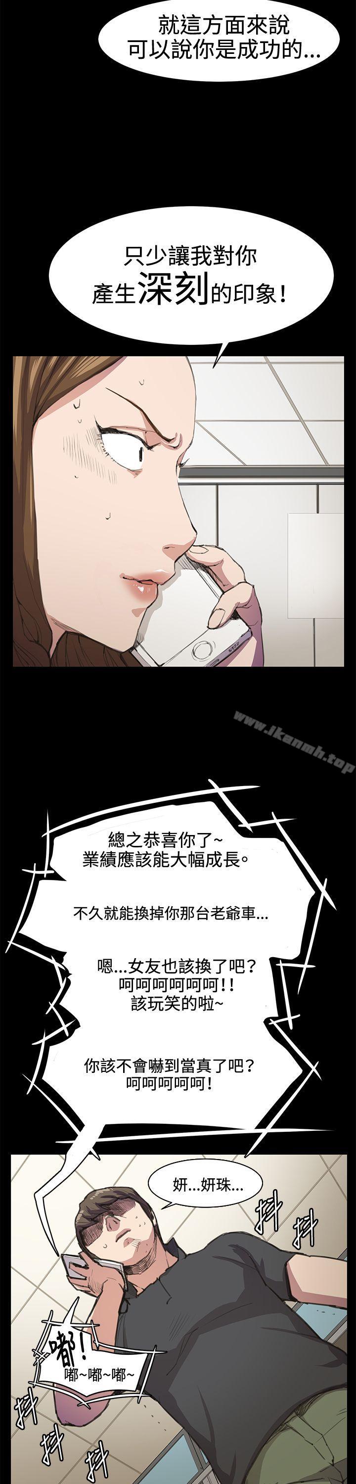 第18话-深夜便利店-Kum Sagong,活火山（第13张）