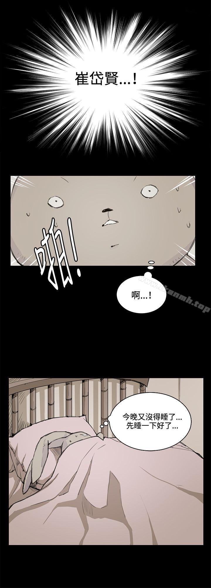 第18话-深夜便利店-Kum Sagong,活火山（第15张）