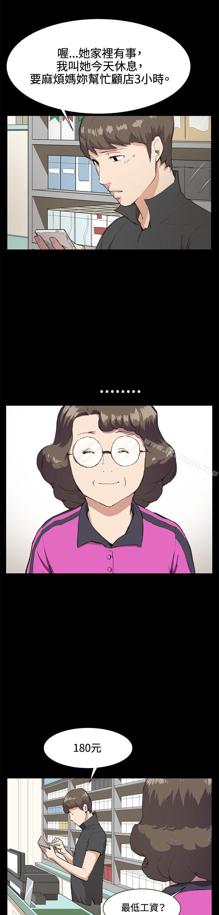 第18话-深夜便利店-Kum Sagong,活火山（第17张）