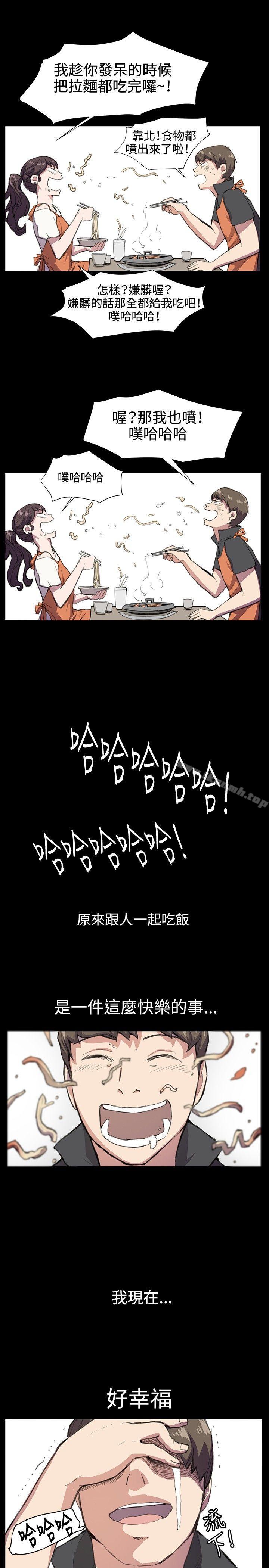第19话-深夜便利店-Kum Sagong,活火山（第7张）