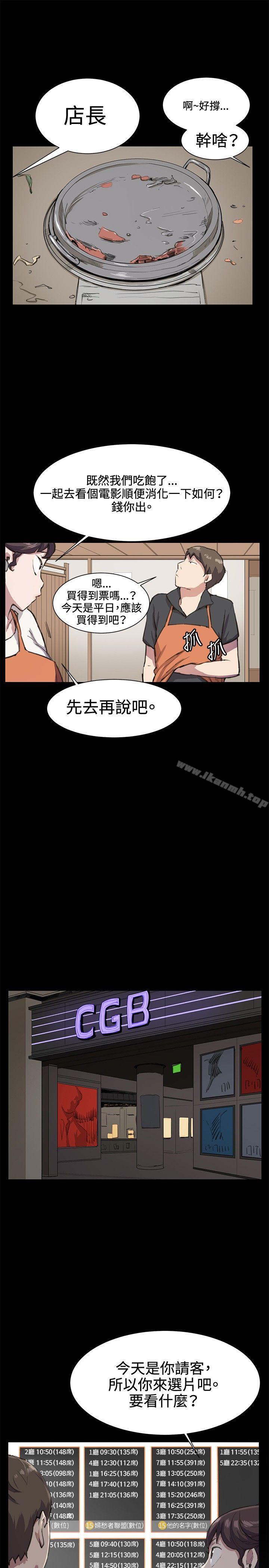 第19话-深夜便利店-Kum Sagong,活火山（第9张）