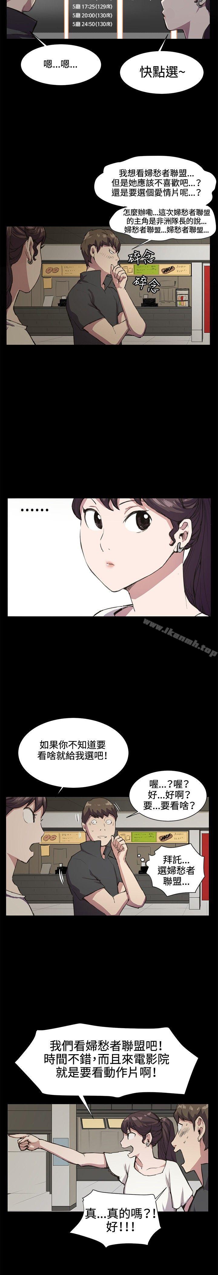 第19话-深夜便利店-Kum Sagong,活火山（第10张）