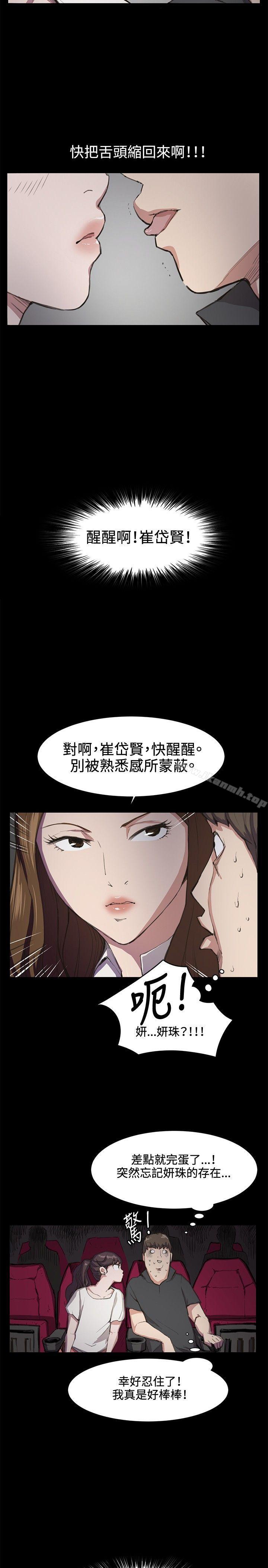 第19话-深夜便利店-Kum Sagong,活火山（第14张）