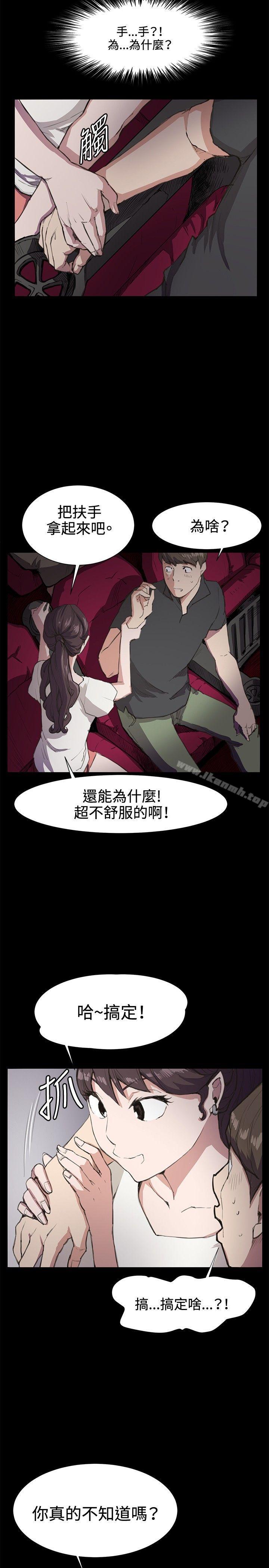第19话-深夜便利店-Kum Sagong,活火山（第15张）