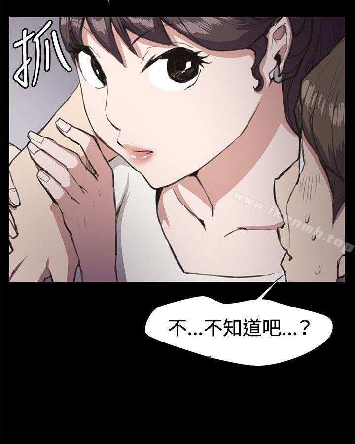第19话-深夜便利店-Kum Sagong,活火山（第16张）