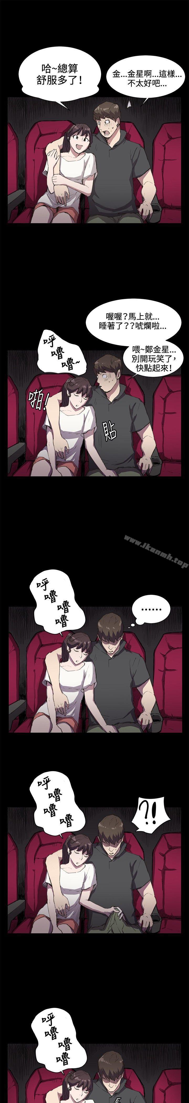 第19话-深夜便利店-Kum Sagong,活火山（第17张）