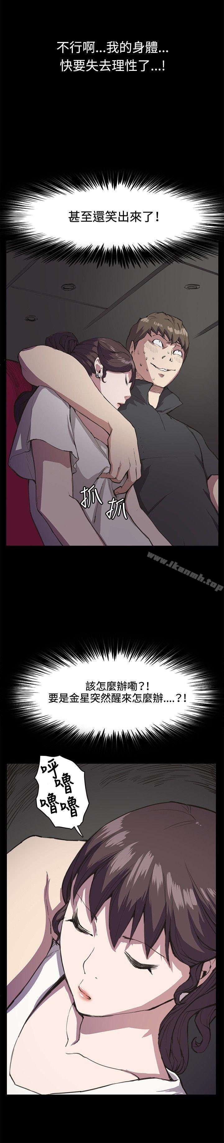 第19话-深夜便利店-Kum Sagong,活火山（第19张）