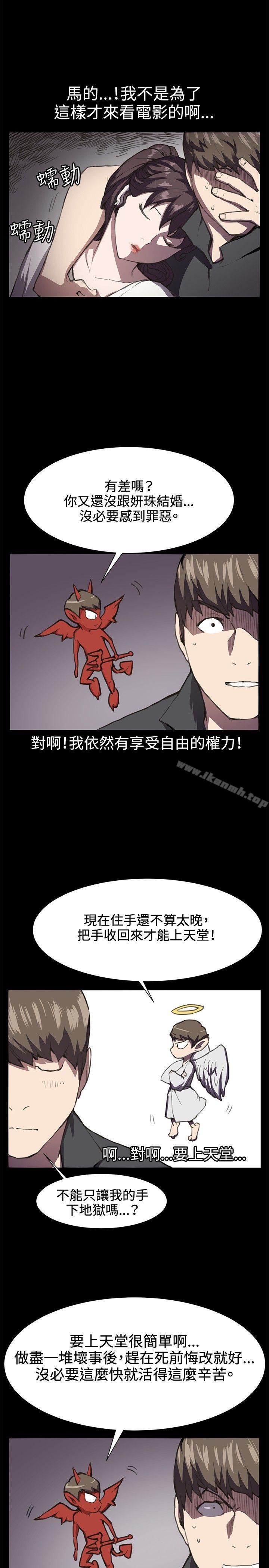 第20话-深夜便利店-Kum Sagong,活火山（第3张）