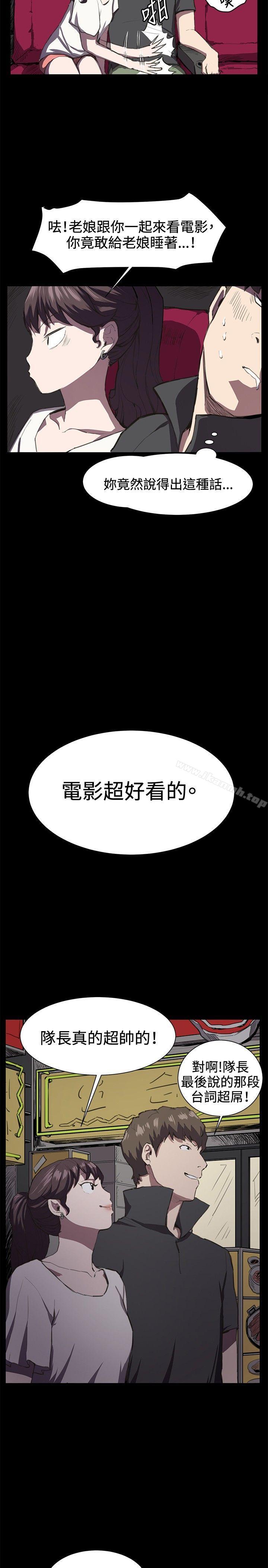 第20话-深夜便利店-Kum Sagong,活火山（第7张）