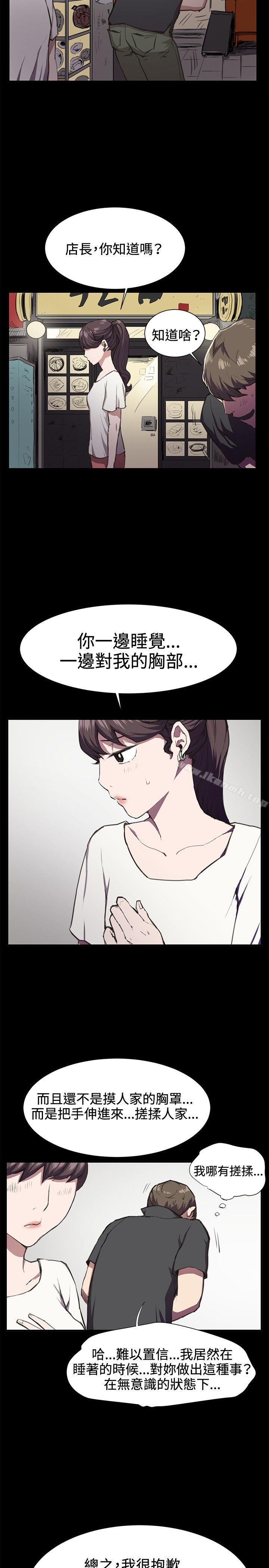 第20话-深夜便利店-Kum Sagong,活火山（第10张）
