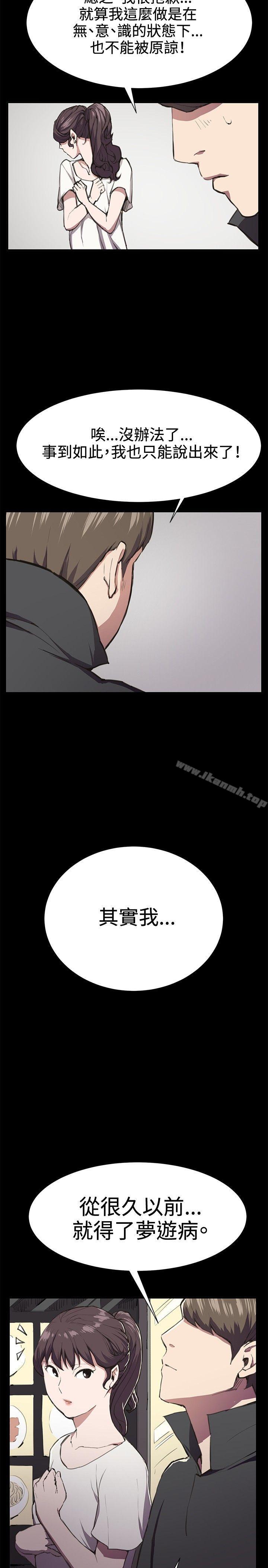 第20话-深夜便利店-Kum Sagong,活火山（第11张）
