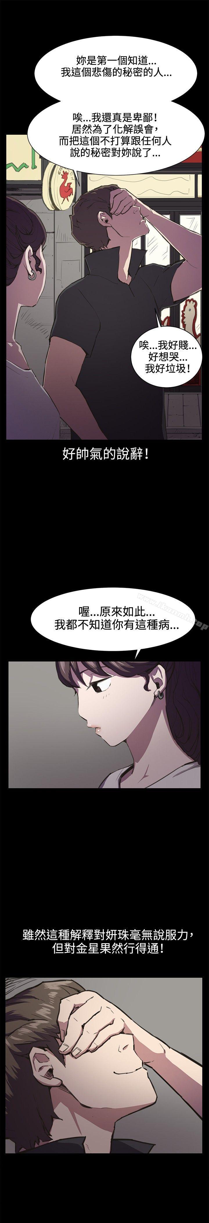 第20话-深夜便利店-Kum Sagong,活火山（第13张）