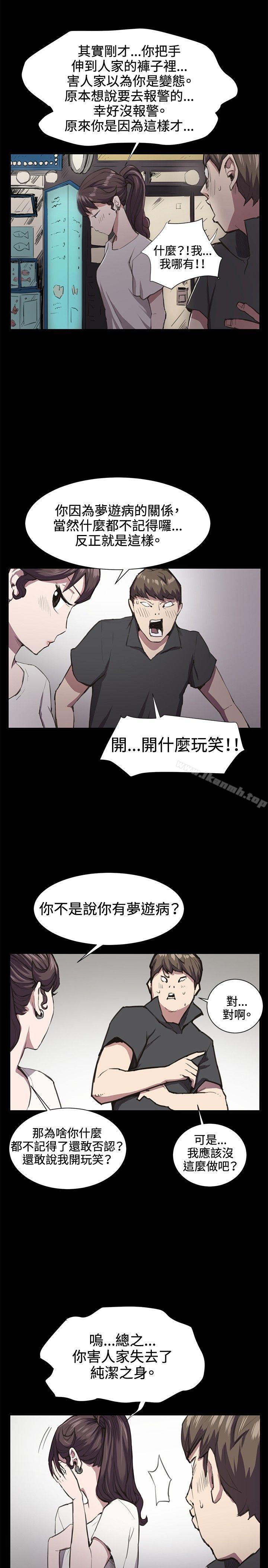 第20话-深夜便利店-Kum Sagong,活火山（第14张）