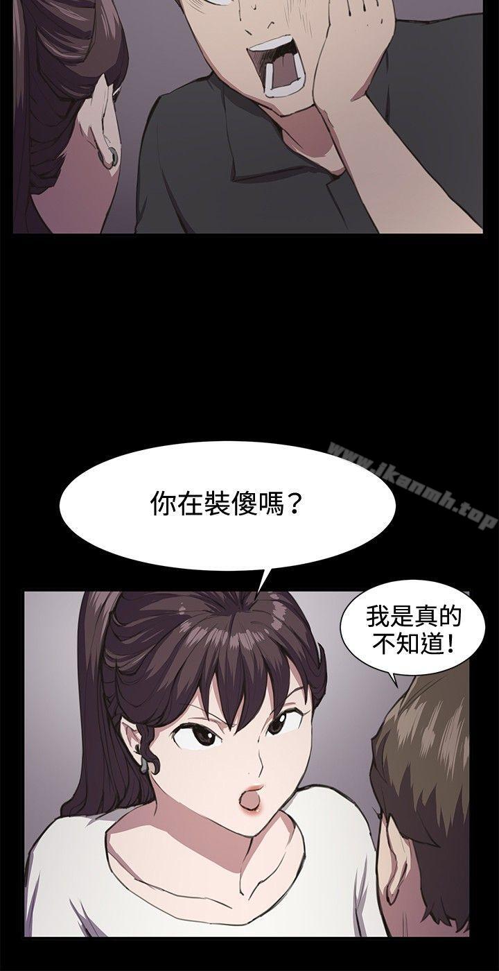 第20话-深夜便利店-Kum Sagong,活火山（第16张）