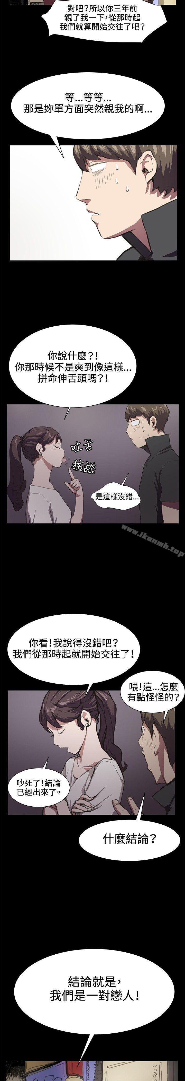 第20话-深夜便利店-Kum Sagong,活火山（第18张）