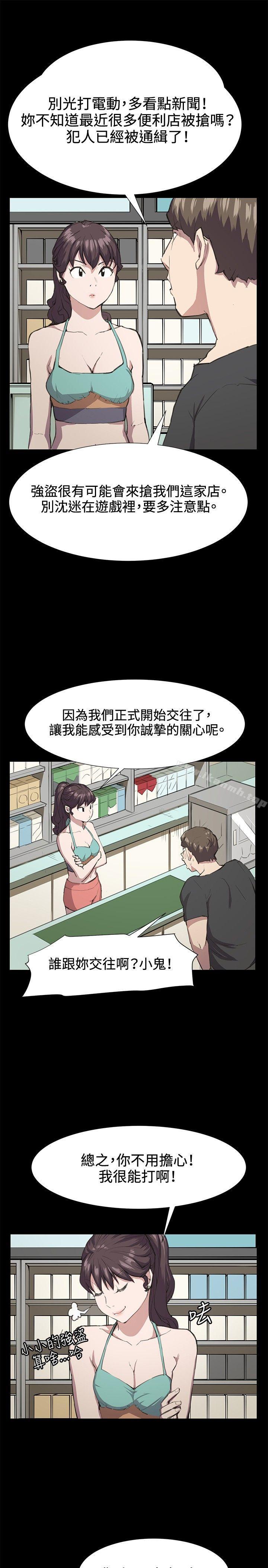 第21话-深夜便利店-Kum Sagong,活火山（第5张）