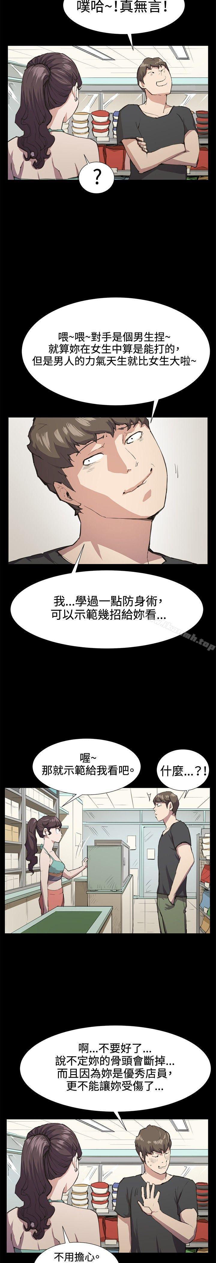 第21话-深夜便利店-Kum Sagong,活火山（第6张）