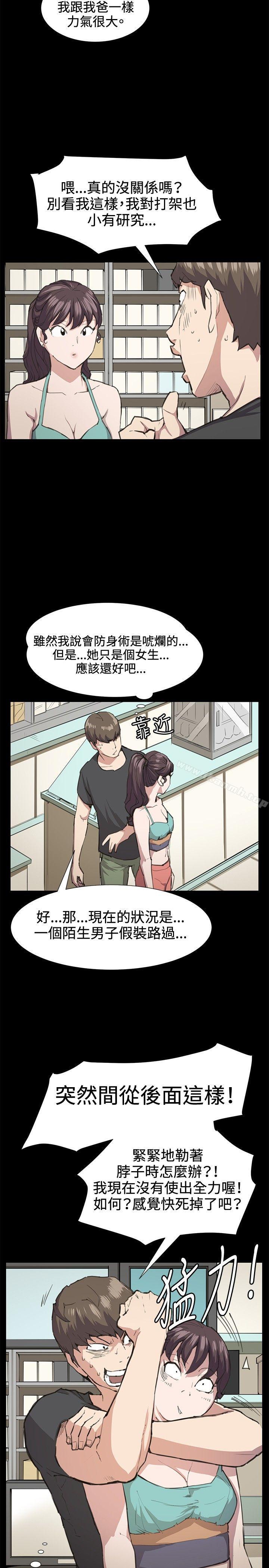 第21话-深夜便利店-Kum Sagong,活火山（第7张）