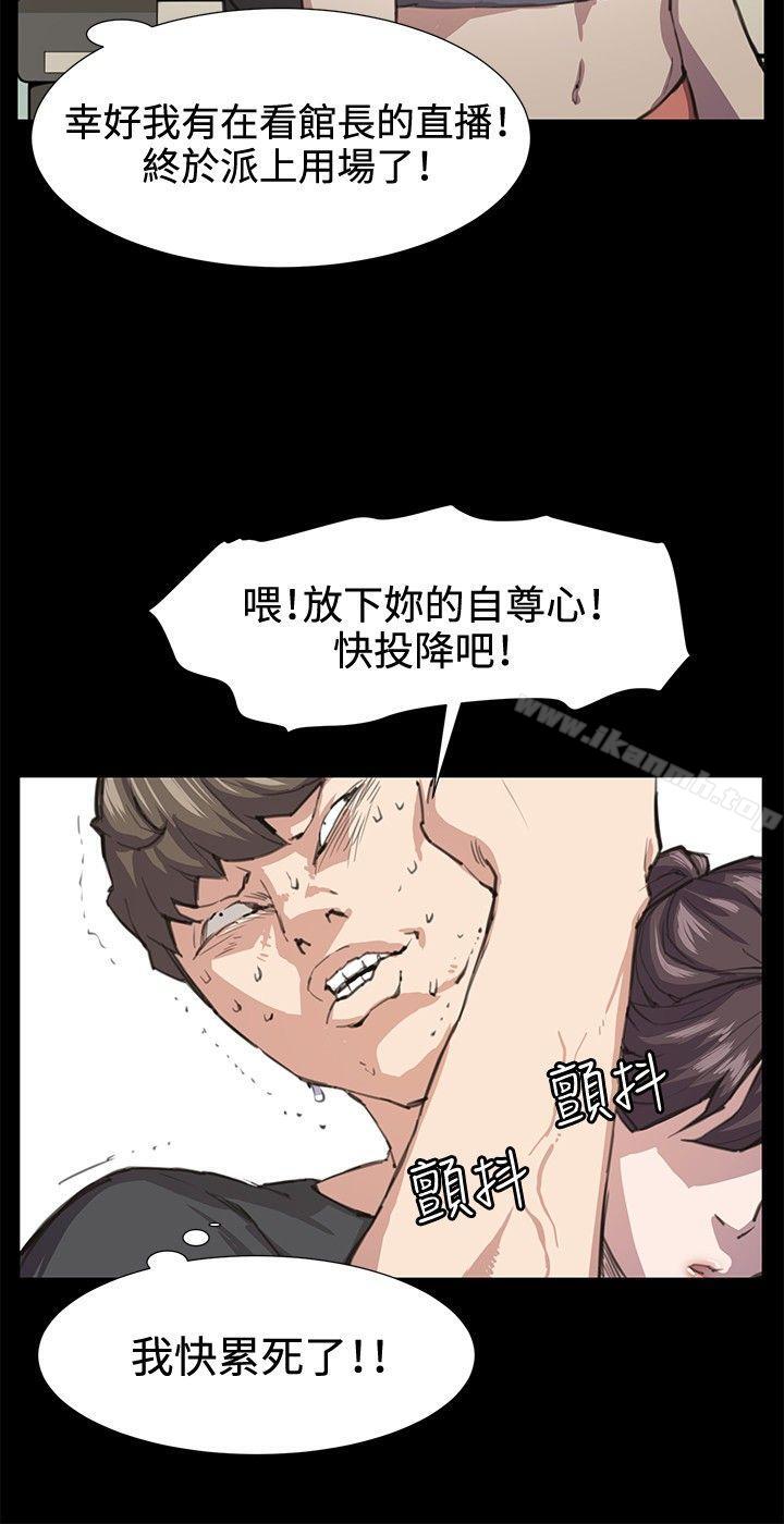 第21话-深夜便利店-Kum Sagong,活火山（第8张）