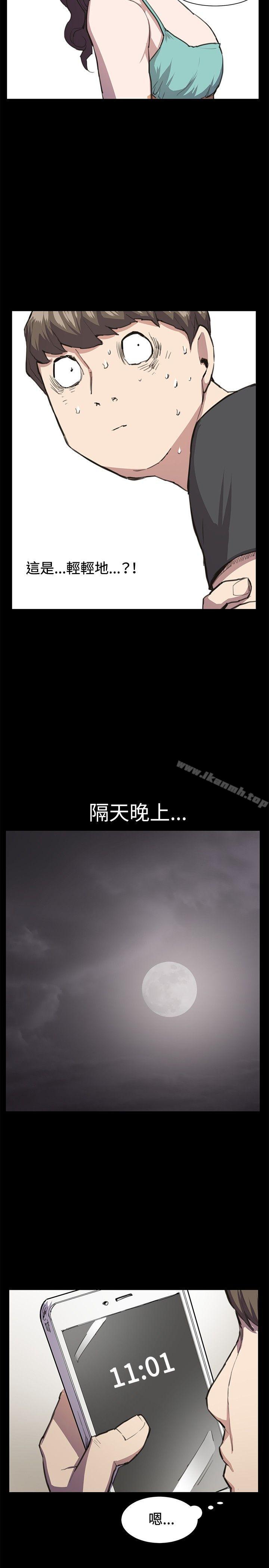 第21话-深夜便利店-Kum Sagong,活火山（第11张）