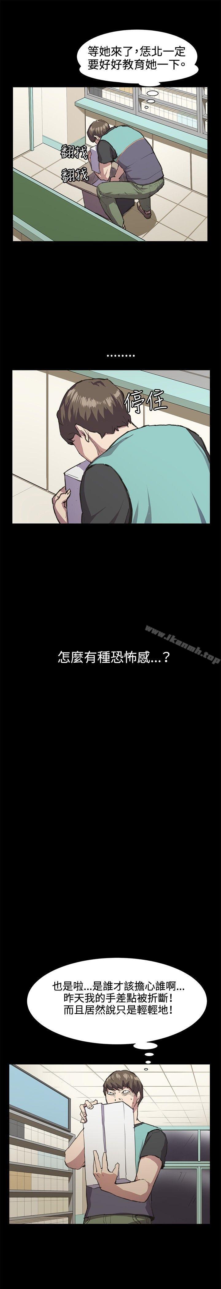 第21话-深夜便利店-Kum Sagong,活火山（第13张）