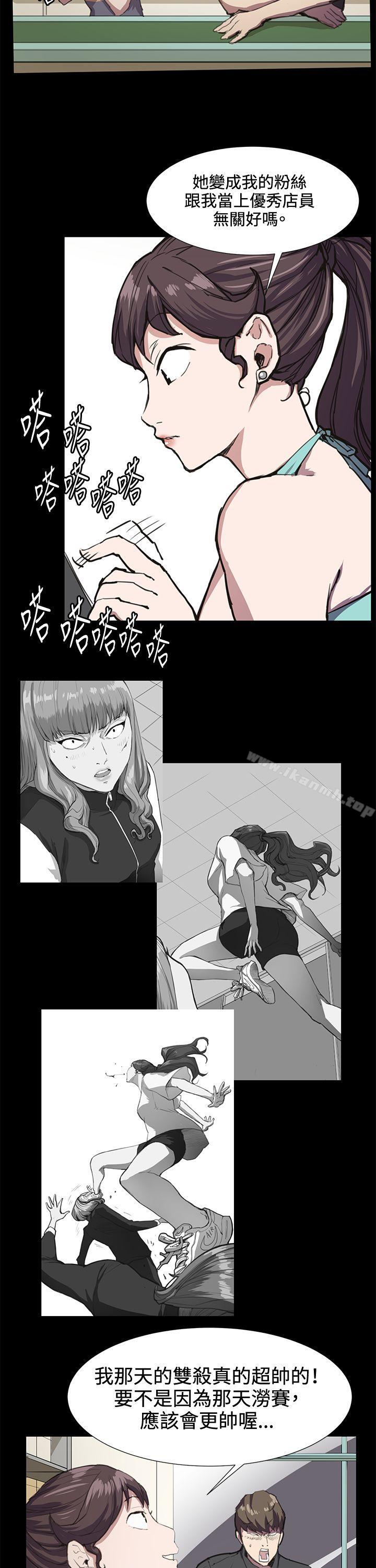 第22话-深夜便利店-Kum Sagong,活火山（第8张）
