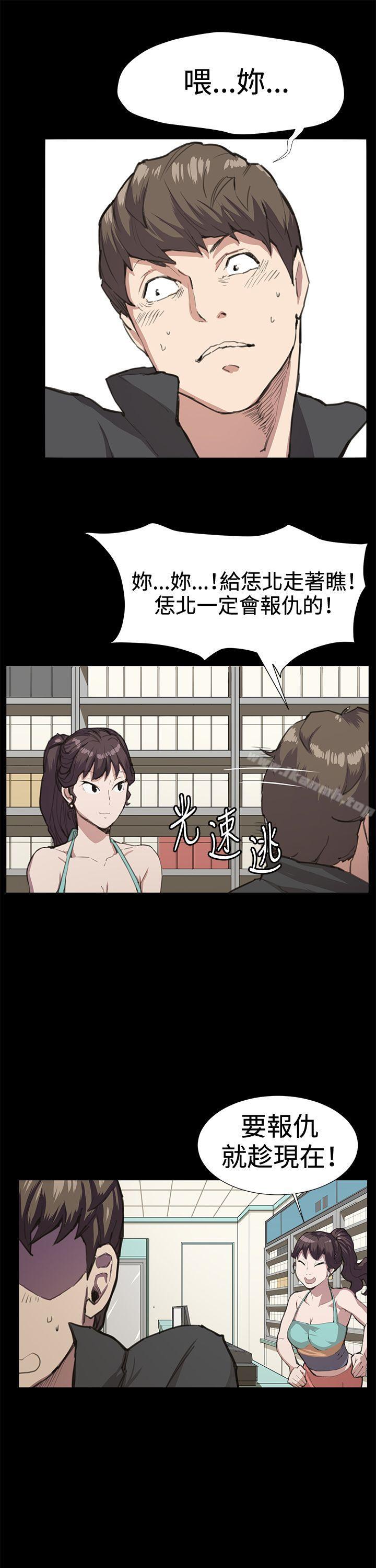 第22话-深夜便利店-Kum Sagong,活火山（第11张）