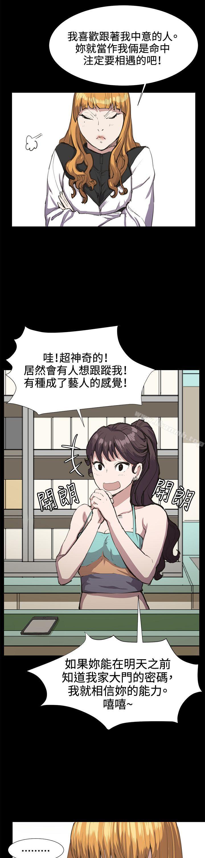 第22话-深夜便利店-Kum Sagong,活火山（第14张）