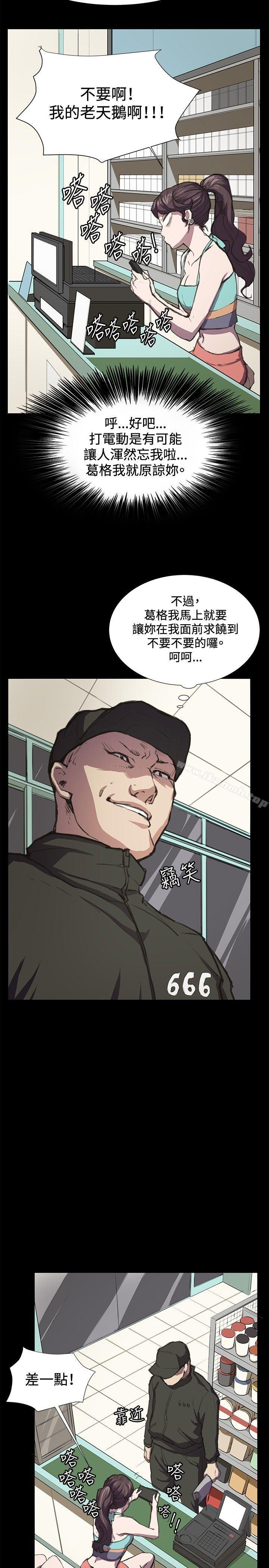 第23话-深夜便利店-Kum Sagong,活火山（第4张）