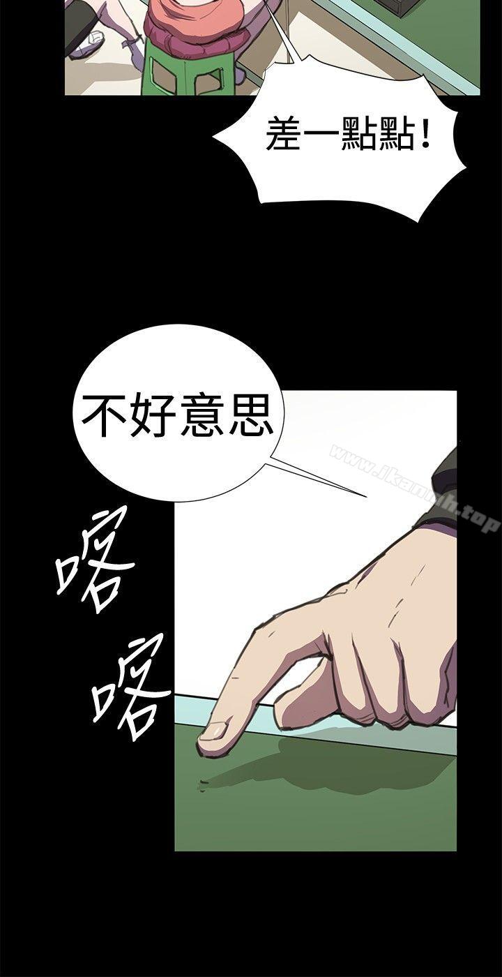 第23话-深夜便利店-Kum Sagong,活火山（第5张）