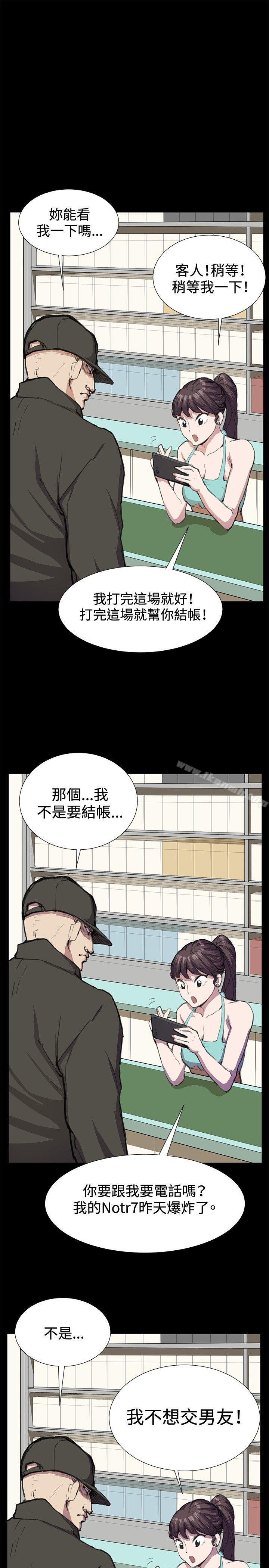 第23话-深夜便利店-Kum Sagong,活火山（第6张）
